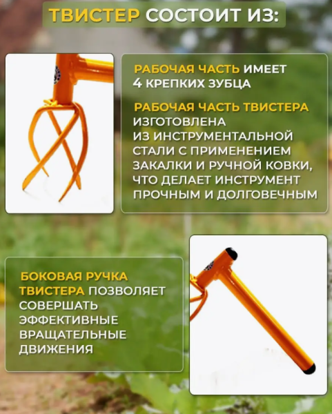 Мини-культиватор ТВИСТЕР Торнадика